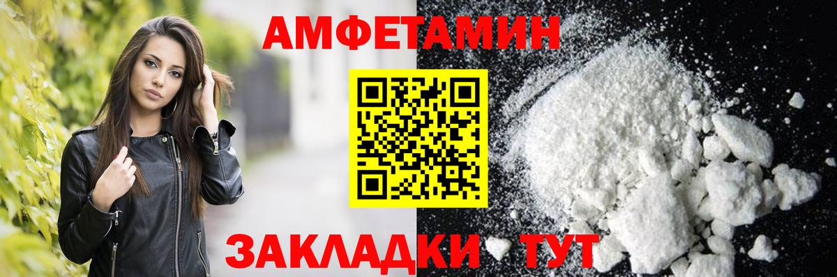 АМФ 98%  Вход с VPN  Знаменск 