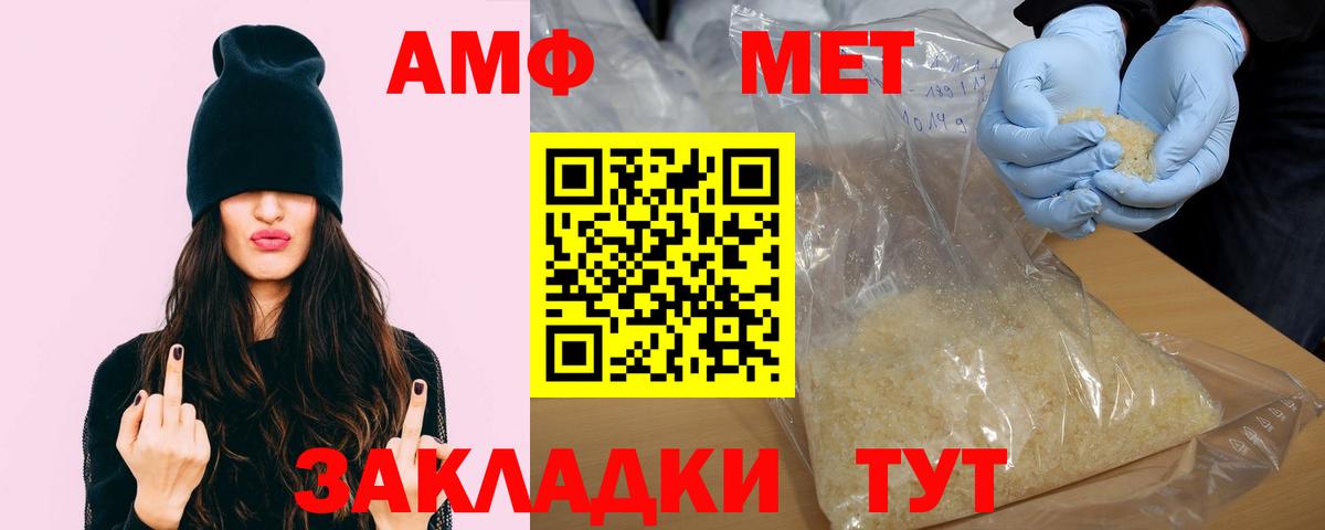 АМФ 98% Знаменск