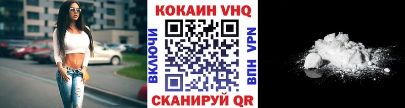 COCAIN Колумбийский  магазин продажи   Знаменск 