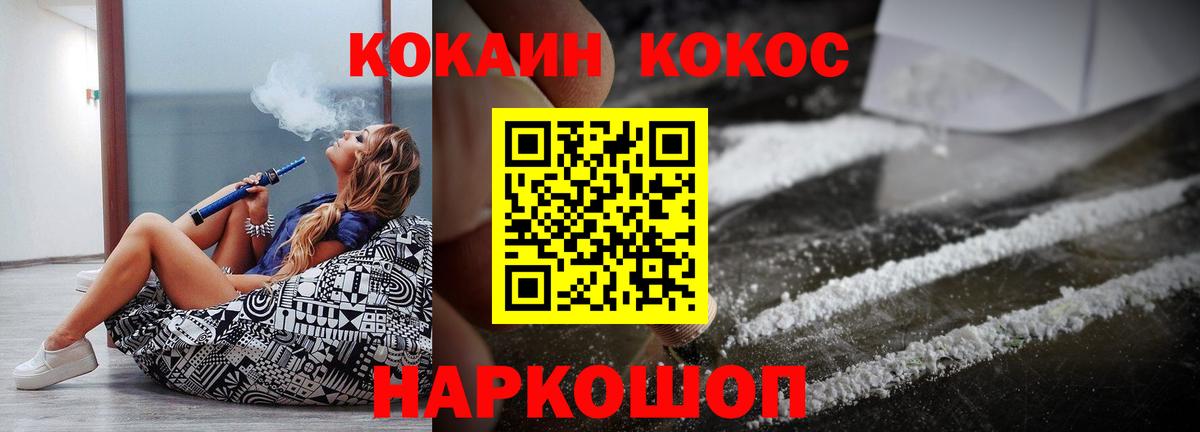 Cocaine 99% Знаменск