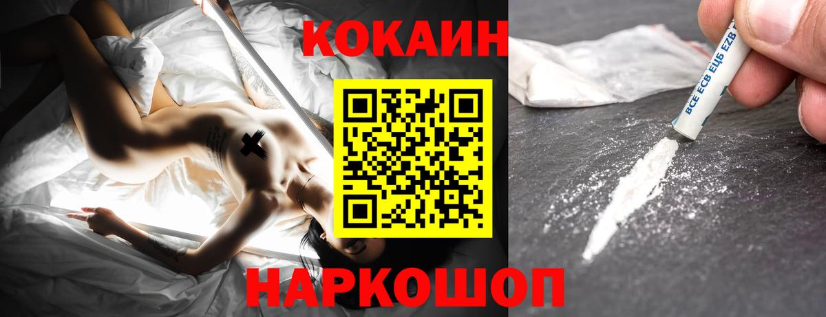 Знаменск  Cocaine 99%  Кокаин  Cocaine 98%  Вход с VPN 