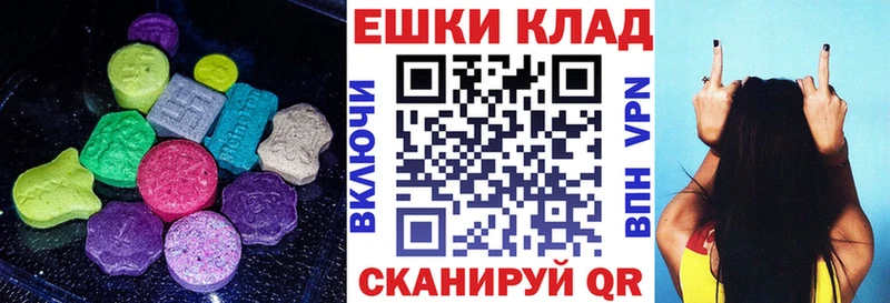 закладка Знаменск Экстази таблы