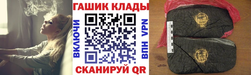 Гашиш гашик  Знаменск 