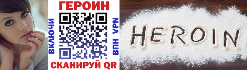 ГЕРОИН Афган  Знаменск 