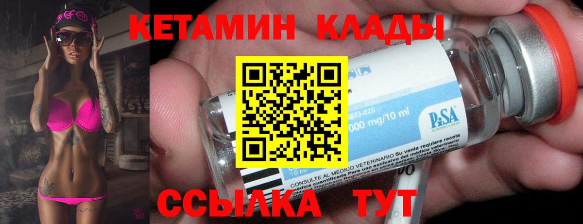 Кетамин VHQ  Вход с VPN  Знаменск 