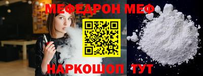 меф Волжск