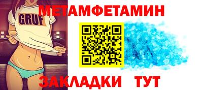 меф Волжск