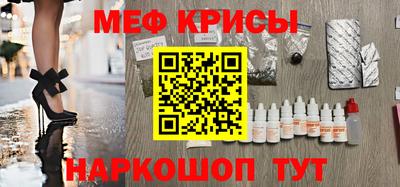 меф Волжск