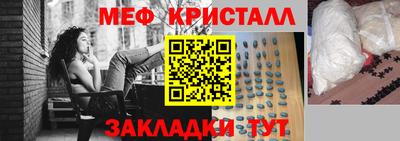 меф Волжск