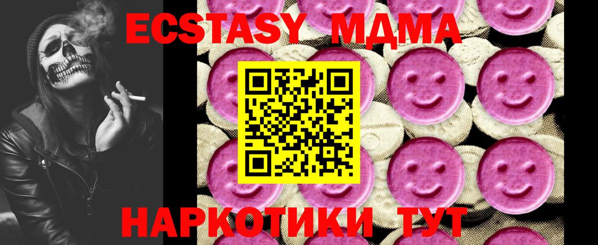 MDMA молли  MDMA Molly  Вход с VPN  МДМА  Знаменск 