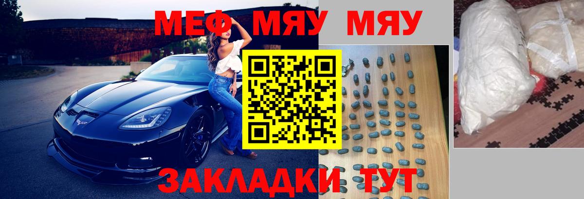 Мефедрон  Меф кристаллы  Мефедрон  Знаменск  Вход с VPN  Мефедрон мука 