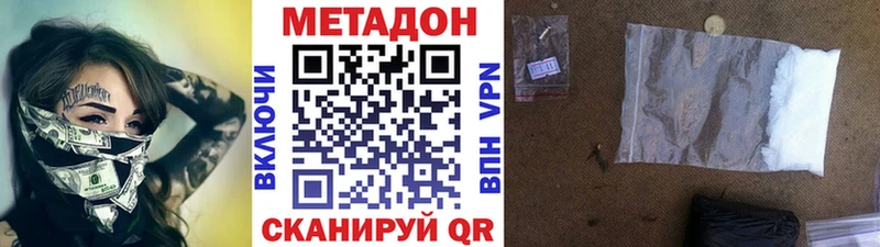 МЕТАДОН мёд  Знаменск 