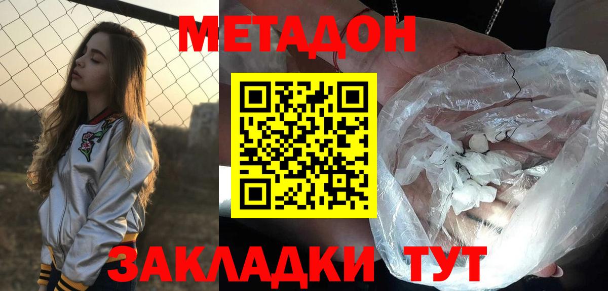 Знаменск  Метадон methadone  Метадон VHQ  МЕГА ссылка  Вход с VPN 