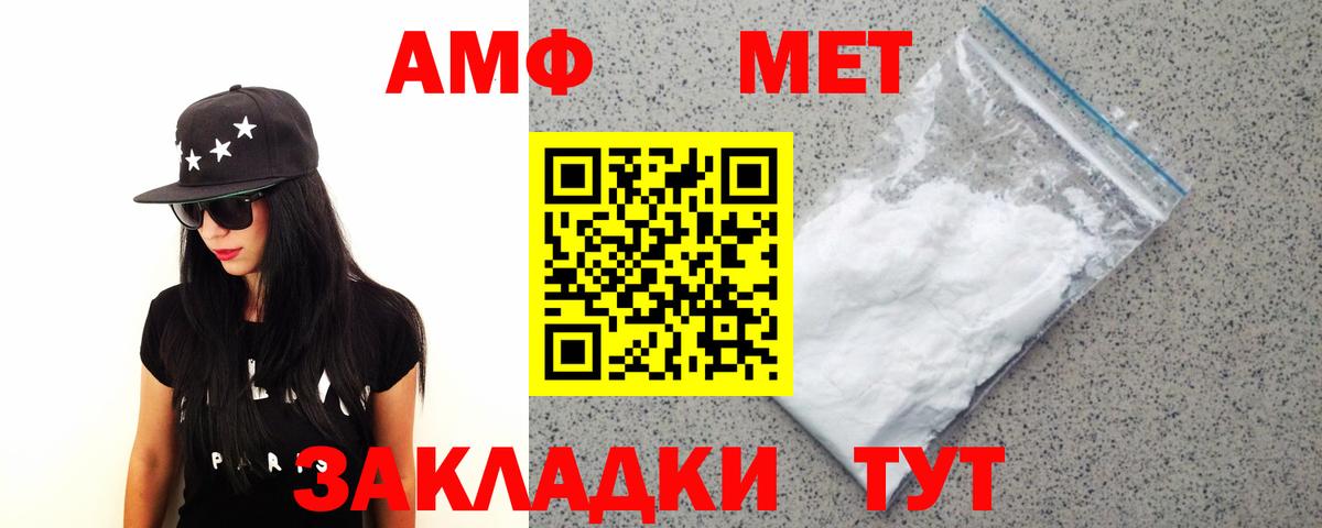 МЕТАМФЕТАМИН мет Знаменск