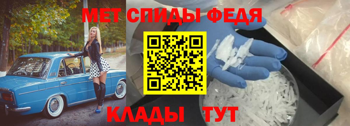 Первитин пудра  Вход с VPN  Метамфетамин  Знаменск 