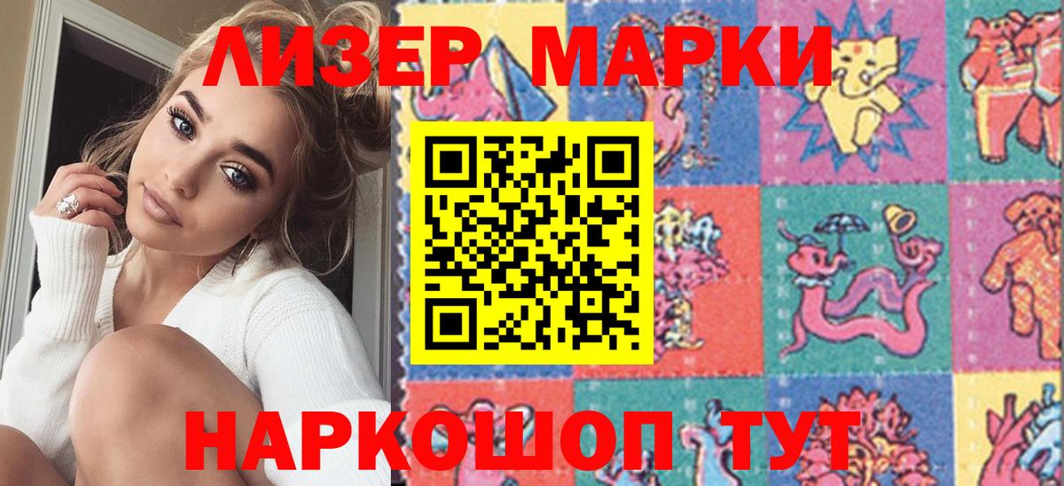 Знаменск  Марки N-bome 1,5мг  Вход с VPN 