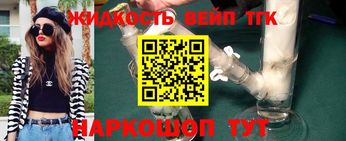 Знаменск  ТГК гашишное масло  Вход с VPN  ТГК Wax 