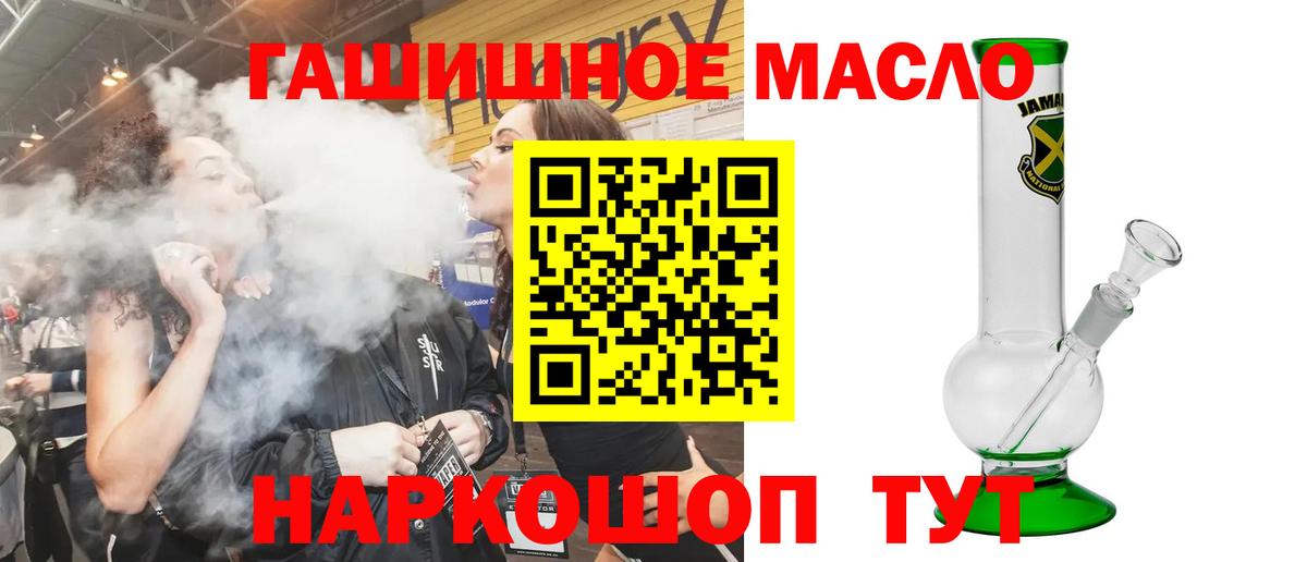 ТГК вейп с тгк Знаменск
