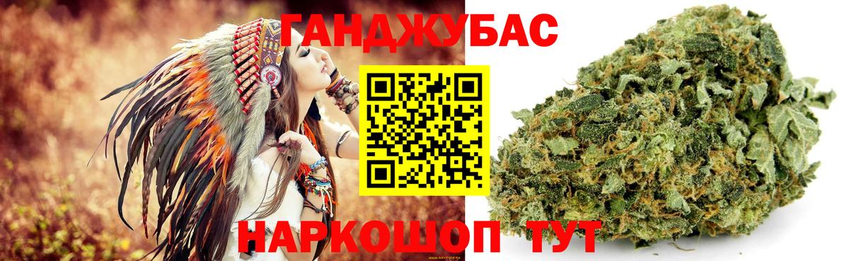 Бошки Шишки марихуана Знаменск