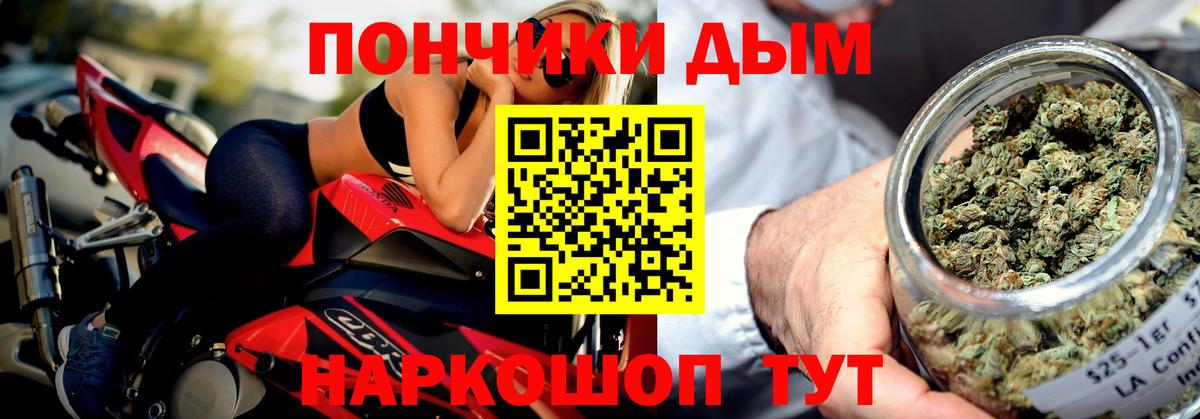 Каннабис тримм  Шишки марихуана AK-47  Вход с VPN  Знаменск  Шишки марихуана Ganja 